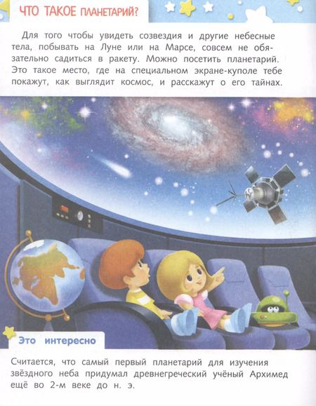 Фотография книги "Марина Султанова: О космосе"