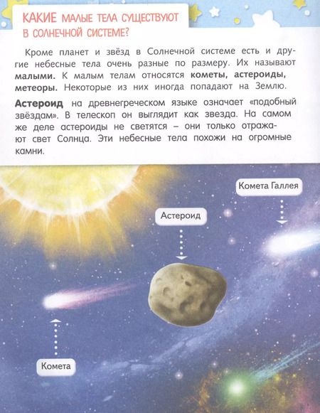 Фотография книги "Марина Султанова: О космосе"
