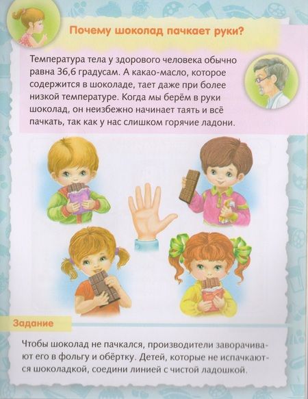 Фотография книги "Марина Султанова: О продуктах питания"