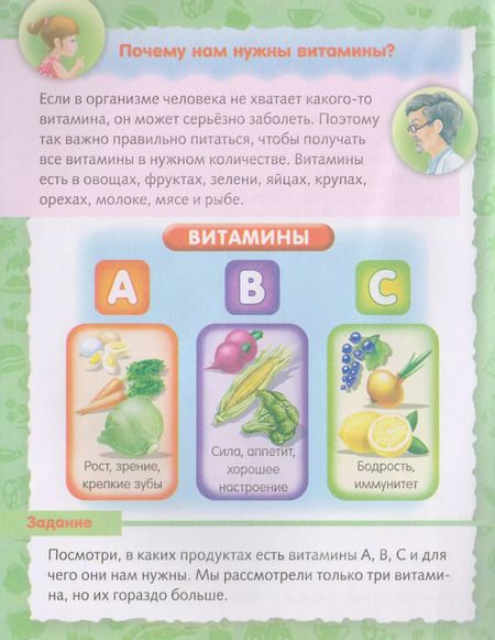 Фотография книги "Марина Султанова: О продуктах питания"