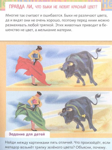 Фотография книги "Марина Султанова: От чего и почему? Правда ли что..?"