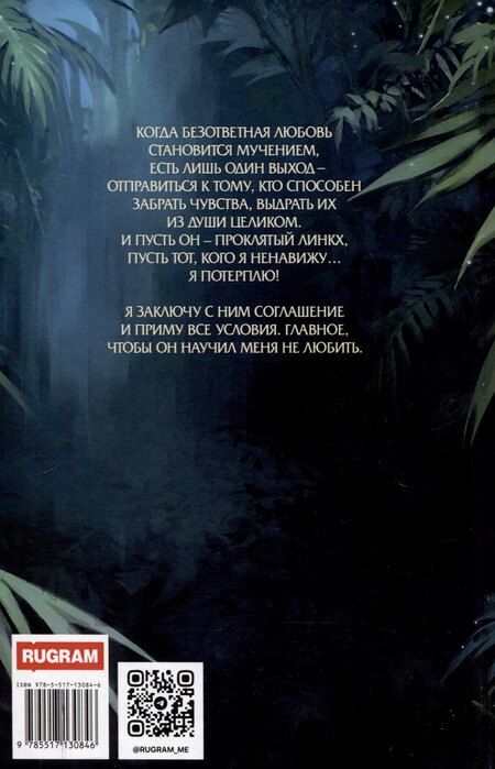 Фотография книги "Марина Суржевская: Инстинкт Зла. Тень"