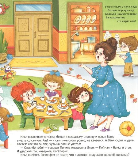 Фотография книги "Марина Тараненко: Детский сад без слёз"