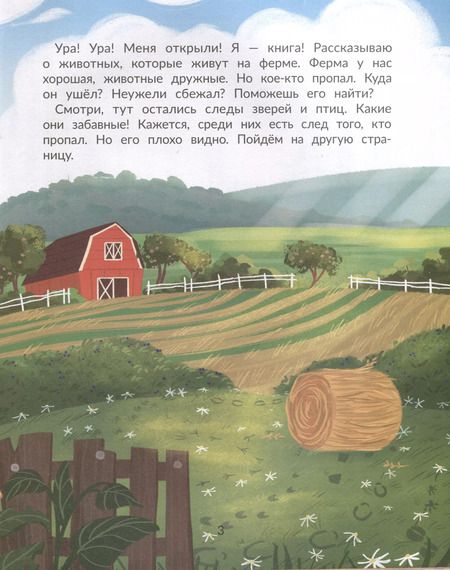 Фотография книги "Марина Тараненко: Кто пропал на ферме?"