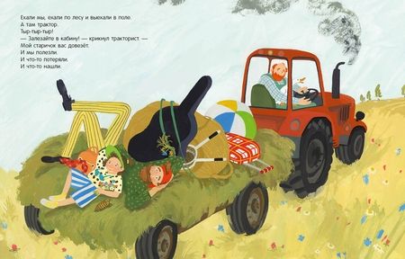 Фотография книги "Марина Тараненко: Ту-ту! Догоняй!"