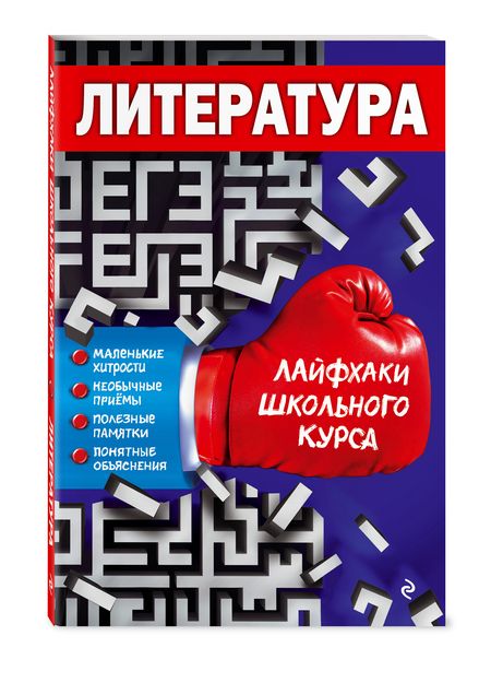 Фотография книги "Марина Ткачева: Литература"