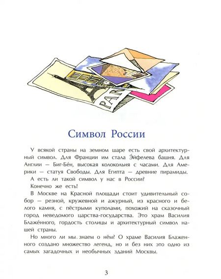 Фотография книги "Марина Улыбышева: Тайны собора Василия Блаженного"
