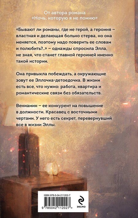 Фотография книги "Марина Вадимовна: Сахарок, или Все наоборот"