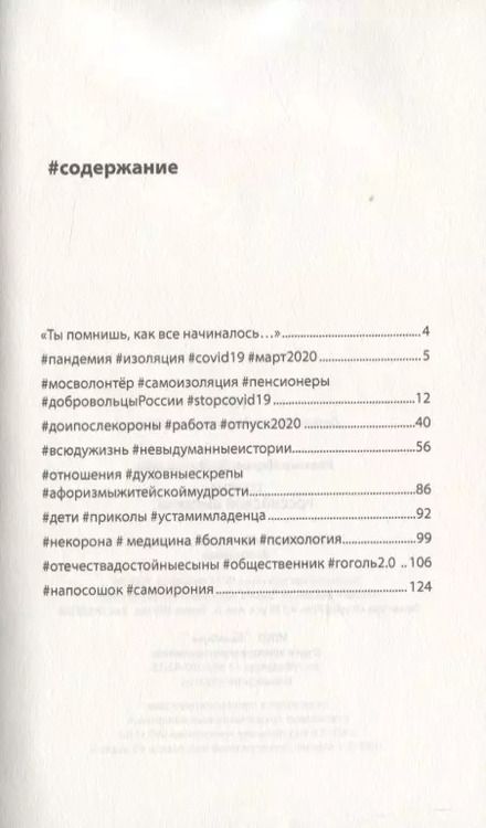 Фотография книги "Марина Волкова: Corona Российской империи"