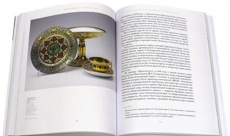 Фотография книги "Марина Евтушенко: Академик живописи Ф.Г. Солнцев. 1801-1892"