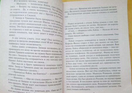Фотография книги "Маринелли: Желанный трофей"