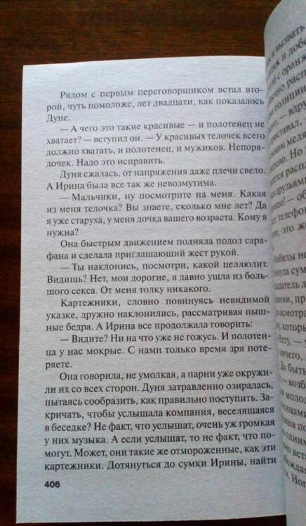 Фотография книги "Маринина: Горький квест. Том 2"