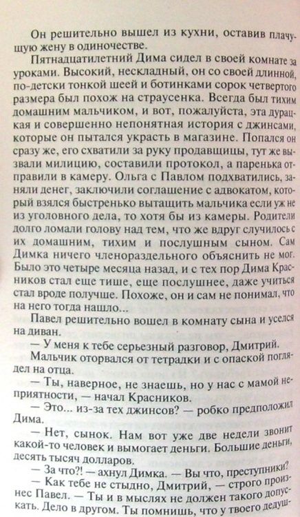Фотография книги "Маринина: Смерть ради смерти"