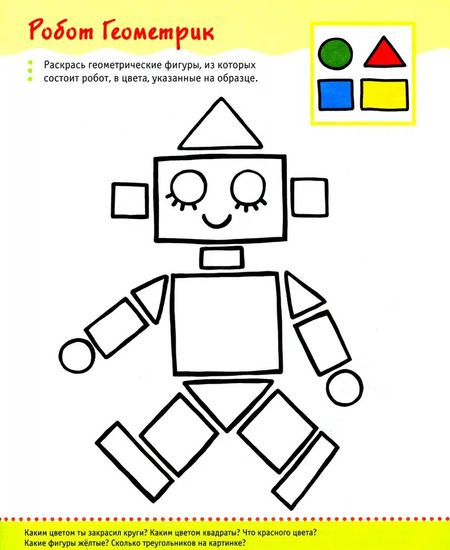 Фотография книги "Маринкович, Маркович: Математика в картинках (4-5 лет)"
