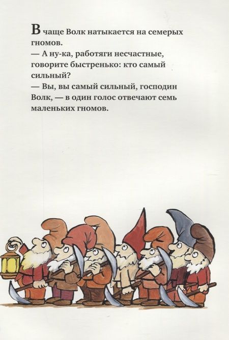 Фотография книги "Марио Рамос: Самый сильный"