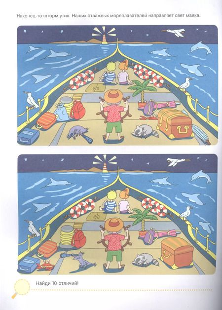 Фотография книги "Мария Агапина: Поделки и приключения. Тайны моря"