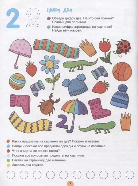 Фотография книги "Мария Агапина: Считаем! Играем с цифрами."