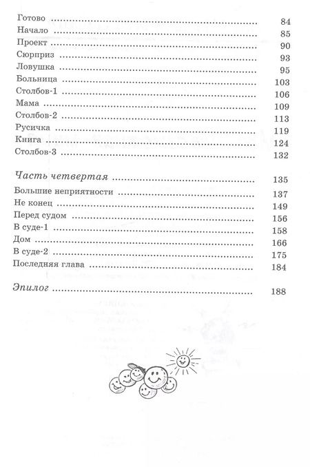 Фотография книги "Мария Агапова: Моя невозможная мама"