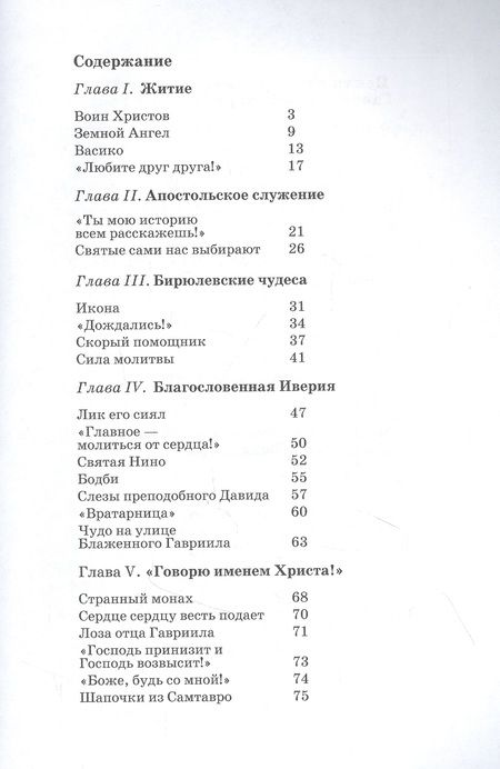 Фотография книги "Мария Александровна: Он нас нашел! Книга 1"