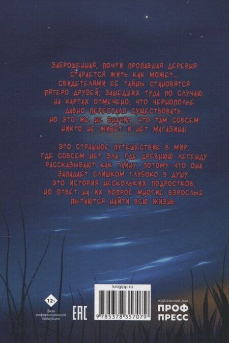 Фотография книги "Мария Александровна: Соседи-куклы"