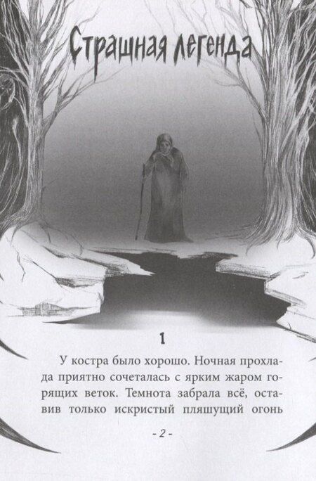 Фотография книги "Мария Александровна: Соседи-куклы"