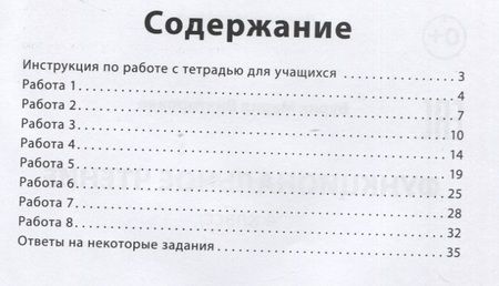 Фотография книги "Мария Буряк: Функциональное чтение. 4 класс"