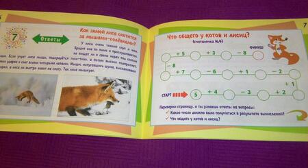 Фотография книги "Мария Буряк: Математические считалочки для любознаек. Счет от 0 до 10. Книга с мобильным приложением"