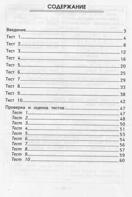 Фотография книги "Мария Буряк: Русский язык,матем,литер.чтение,окруж.мир:1 класс"