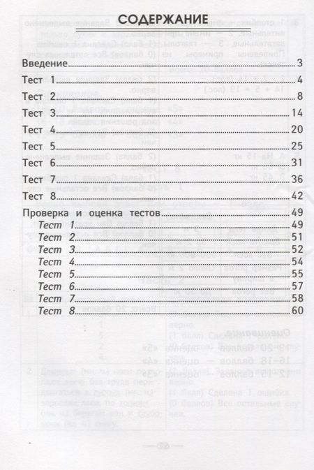Фотография книги "Мария Буряк: Русский язык,матем,литер.чтение,окруж.мир:2 класс"