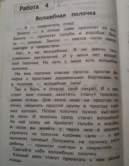 Фотография книги "Мария Буряк: Смысловое чтение. 1 класс. Рабочая тетрадь-тренажер. ФГОС"