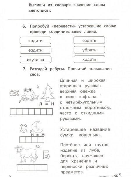 Фотография книги "Мария Буряк: Смысловое чтение. 4 класс. Рабочая тетрадь-тренажер. ФГОС НОО"