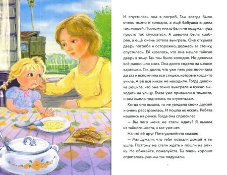 Фотография книги "Мария Демиденко: 11 сказок для девочки Веры"