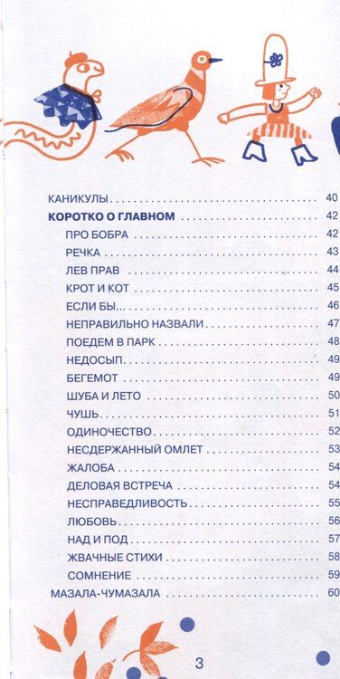 Фотография книги "Мария Дубиковская: Один прекрасный Валенок"