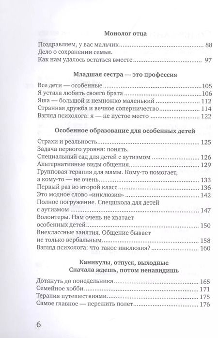 Фотография книги "Мария Дубова: Мама, ау"