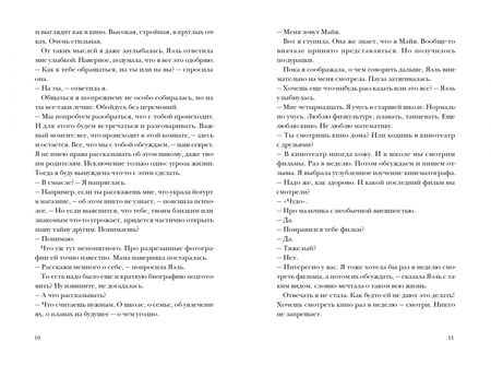 Фотография книги "Мария Дубова: Тайна там, где ее нет"