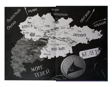 Фотография книги "Мария Голобокова: Отсчет. Престол"