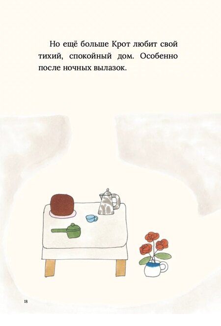 Фотография книги "Мария Кармен: Три огонька"