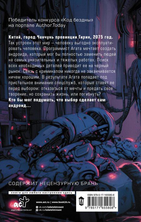 Фотография книги "Мария Хакль: Спектр человечности"