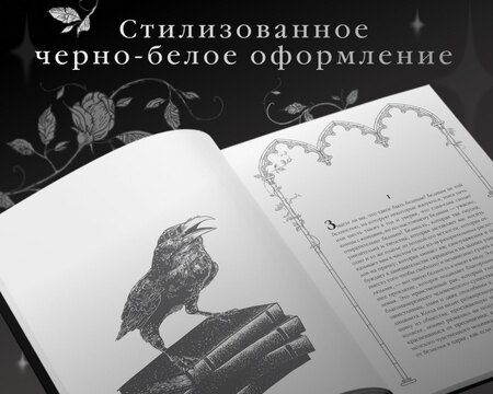 Фотография книги "Мария Корелли: Скорбь Сатаны"
