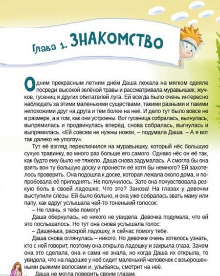 Фотография книги "Мария Костюченко: Почему бьется сердце? 12 увлекательных историй"