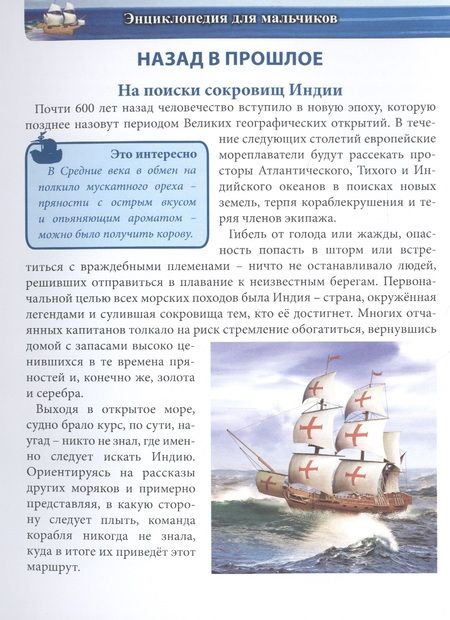 Фотография книги "Мария Куруськина: Для мальчиков"