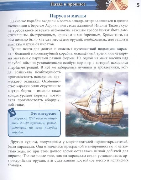 Фотография книги "Мария Куруськина: Для мальчиков"