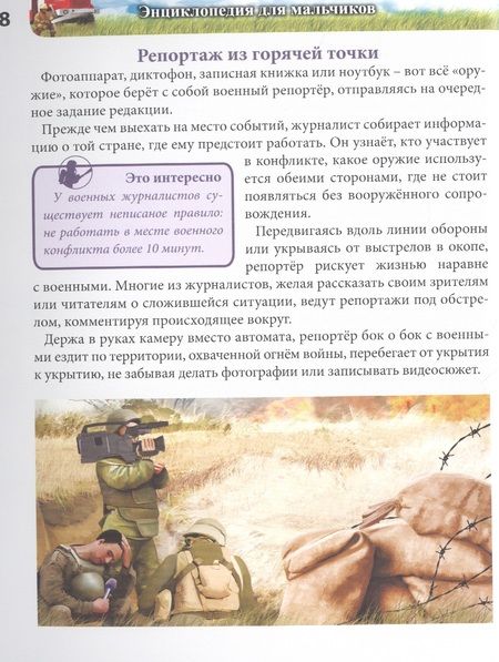 Фотография книги "Мария Куруськина: Для мальчиков"