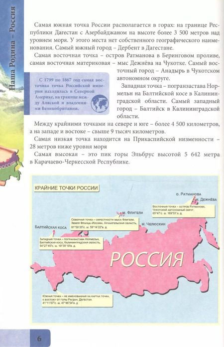 Фотография книги "Мария Куруськина: Наша родина - Россия"