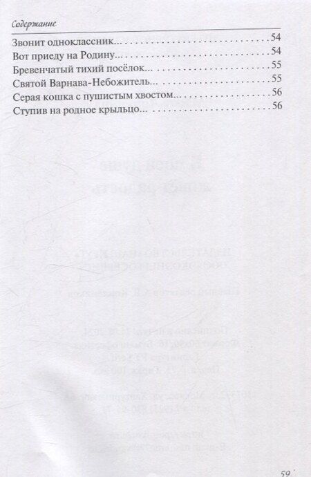 Фотография книги "Мария Липилина: В моей душе живет радость"