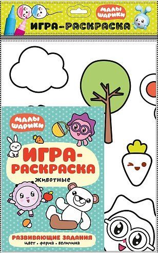 Обложка книги "Мария Лозовская: Животные : игра-раскраска"