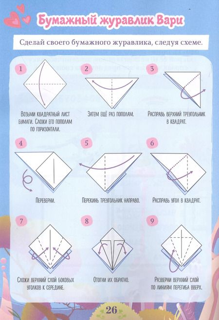 Фотография книги "Мария Маслина: Волшебный мир №5, сентябрь 2021. Сказочный патруль. Настоящие друзья"