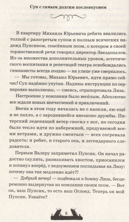 Фотография книги "Мария Мельникова: Двуликие. Лестница дьявола"