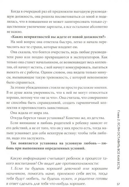 Фотография книги "Мария Носова: Я уверена. Я уверен. Практическая психология уверенности"