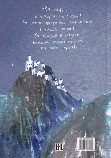 Фотография книги "Мария Папаянни: Крылатые сандалии"